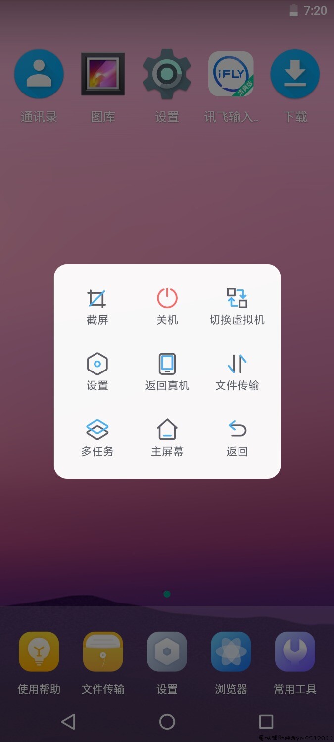 安卓VMOS Pro  v2.0.0 TC辅助网www.tcsq1.com413