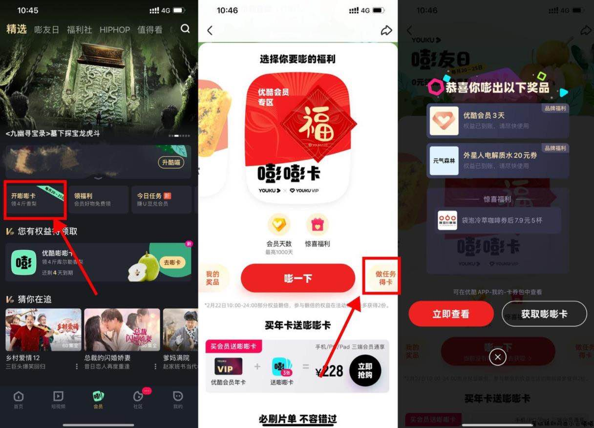 优酷会员领取3~14天优酷会员 TC辅助网www.tcsq1.com9491