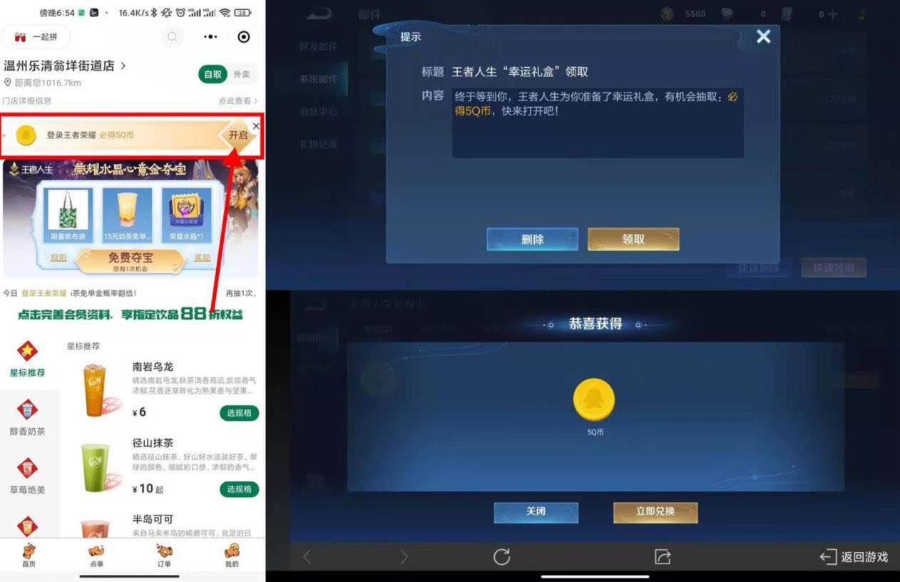 王者荣耀部分老用户领5Q币 TC辅助网www.tcsq1.com3785