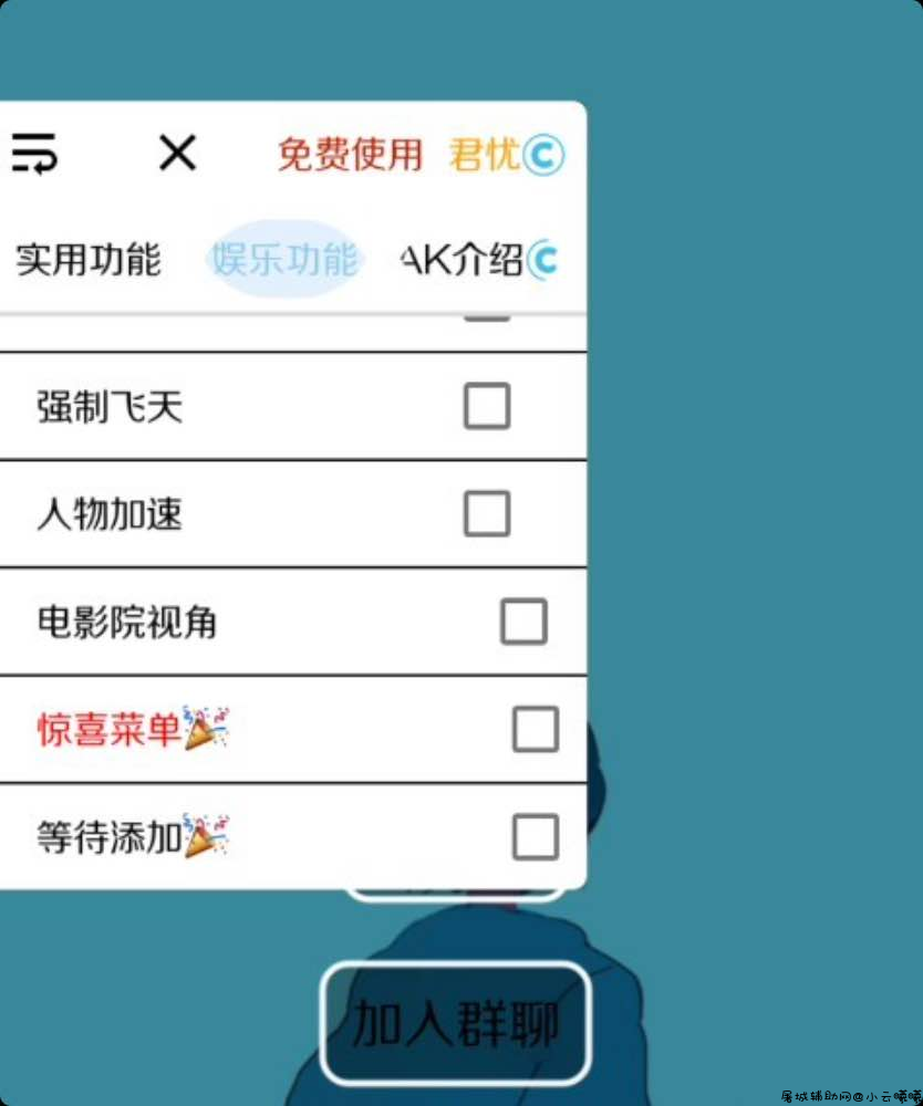 生死狙击透视自瞄飞天加速辅助插件 TC辅助网www.tcsq1.com7670