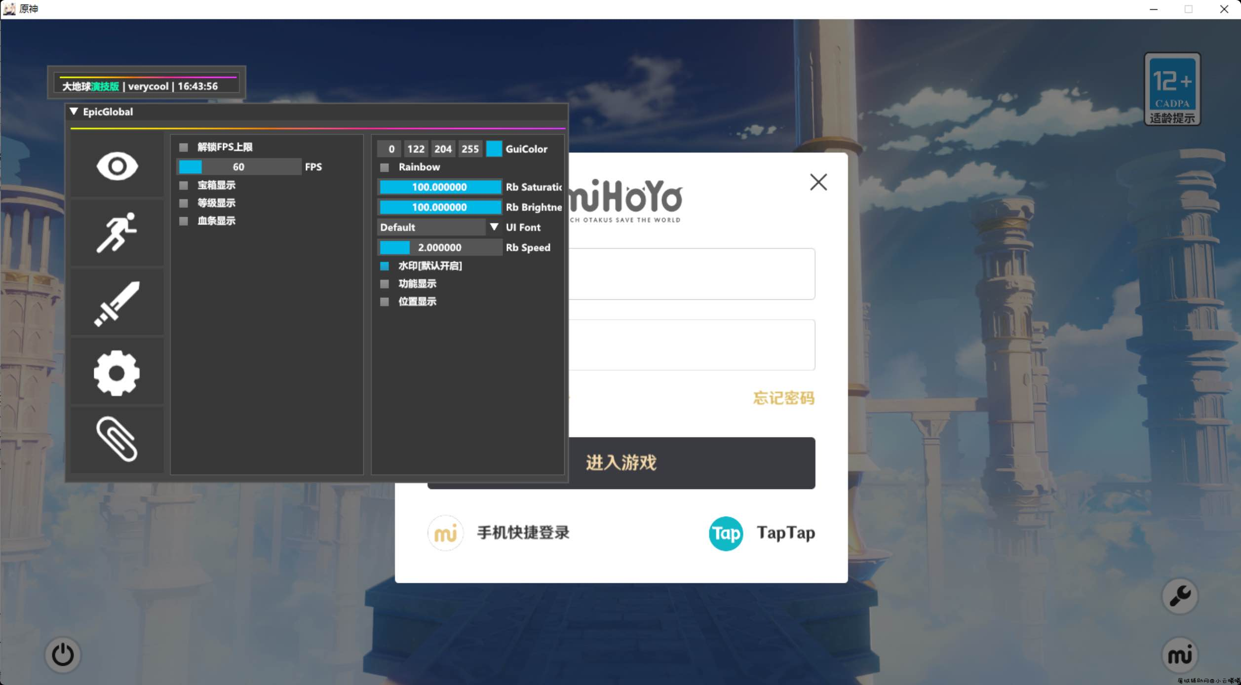 原神 EpicGlobal [V11-4] 透视传送多功能免费辅助 TC辅助网www.tcsq1.com7092