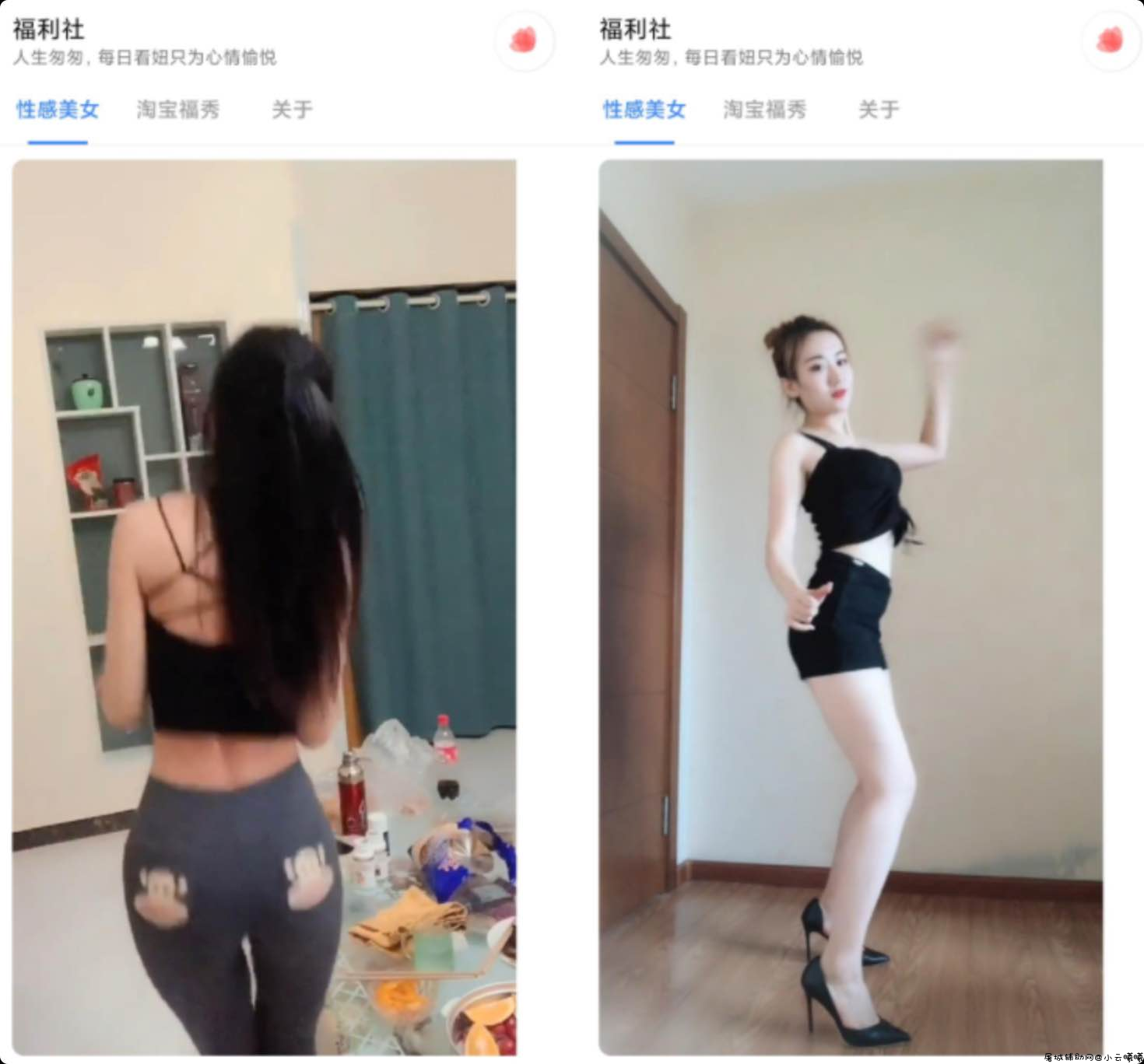 福利社 一款小姐姐抖音版外加买家秀 lsp福利 TC辅助网www.tcsq1.com1136