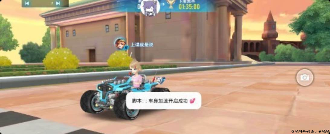 QQ飞车手游台服1.5倍加速辅助脚本源 TC辅助网www.tcsq1.com8283