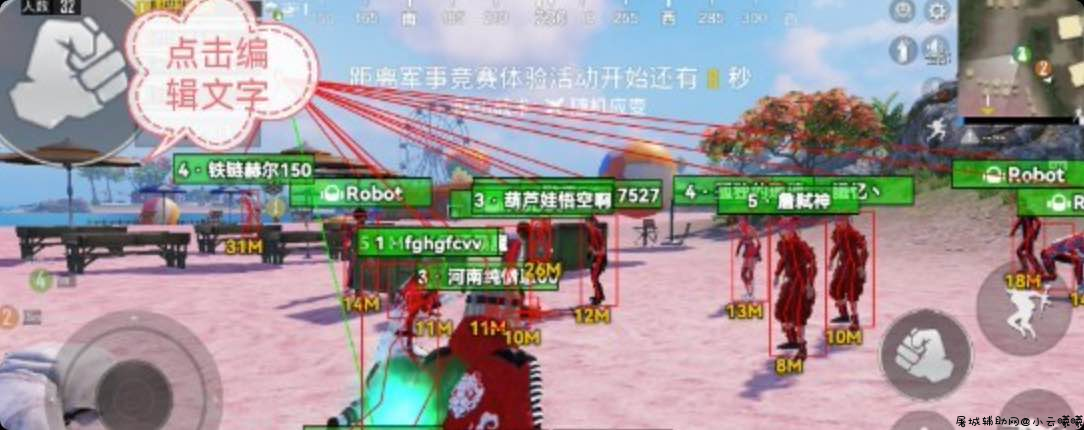 和平精英几款一体直装版辅助合集分享 TC辅助网www.tcsq1.com3008