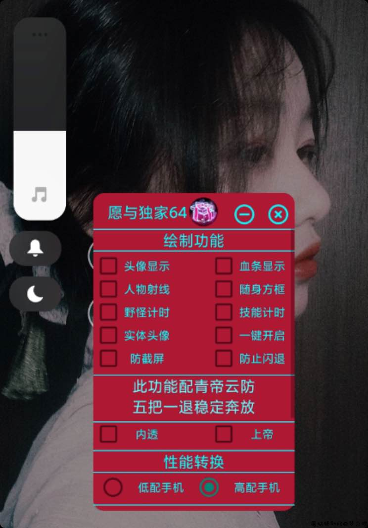 王者荣耀愿与64位绘制透视+上帝辅助插件 TC辅助网www.tcsq1.com7711