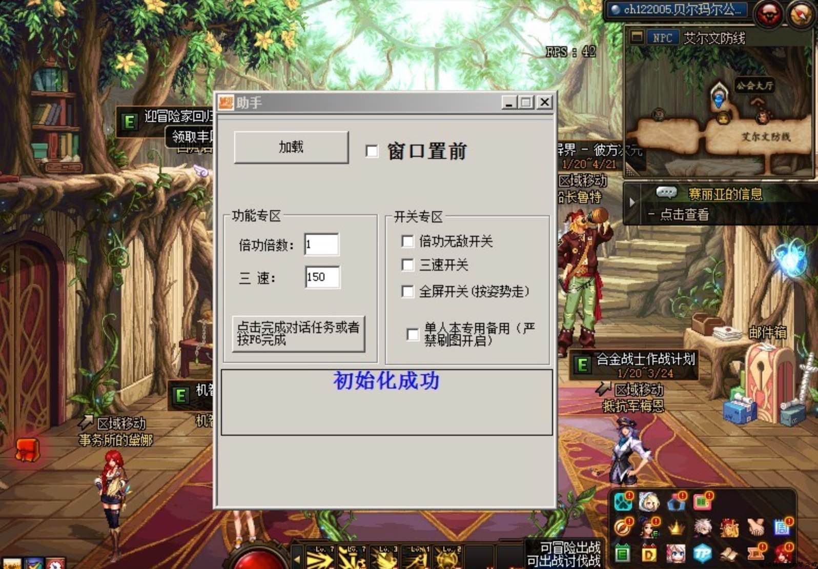 DNF顶尖助手8.1版本破解版 多功能辅助 TC辅助网www.tcsq1.com6614
