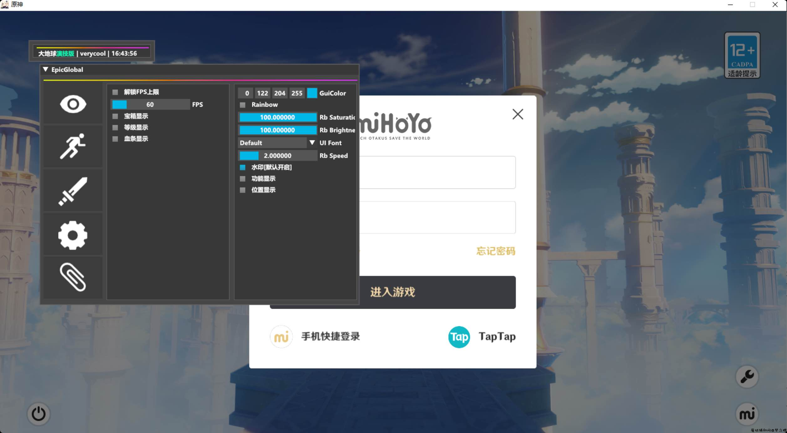 原神 EpicGlobal [V11-7] 透视传送多功能免费辅助 TC辅助网www.tcsq1.com9575
