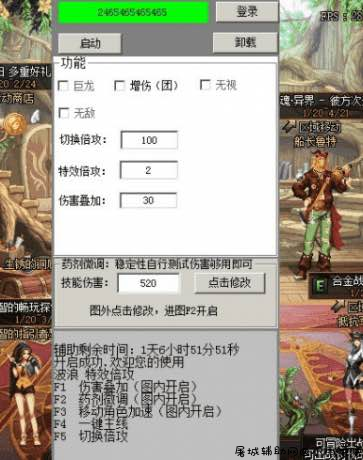 DNF五菱2.23破解版 多功能辅助 TC辅助网www.tcsq1.com5661