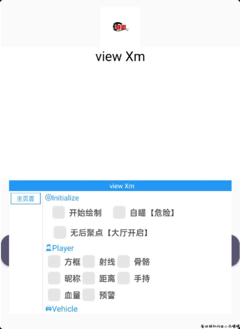 和平精英View透视自瞄一体化辅助插件 TC辅助网www.tcsq1.com6245