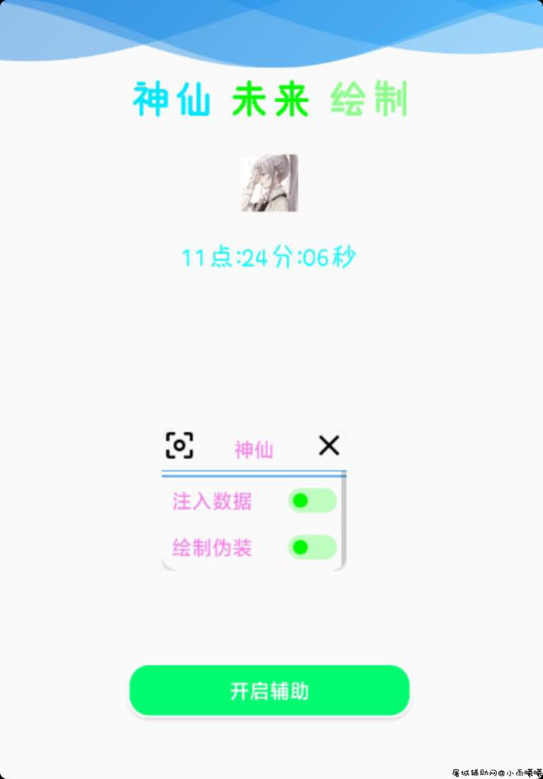 未来之役神仙绘制方框透视射线辅助插件 TC辅助网www.tcsq1.com5303