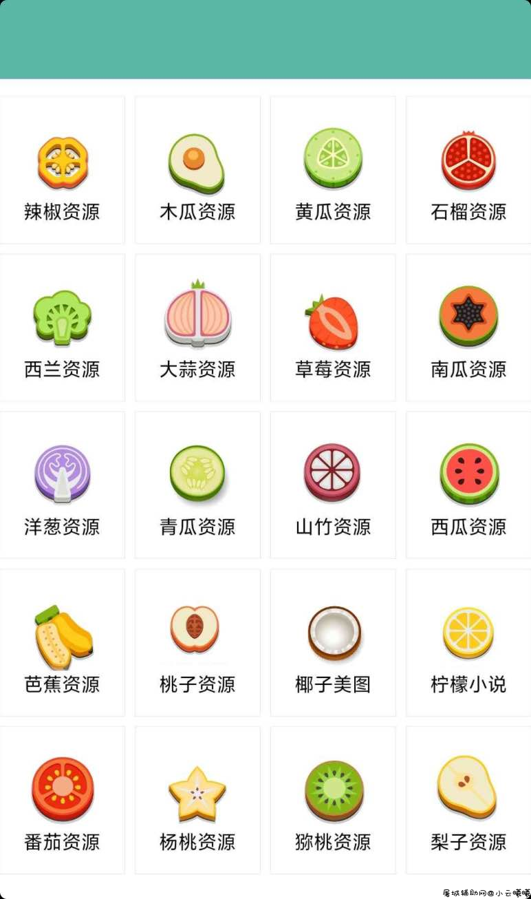[安卓软件] 三叶草 破解版 无限制观看 TC辅助网www.tcsq1.com3719