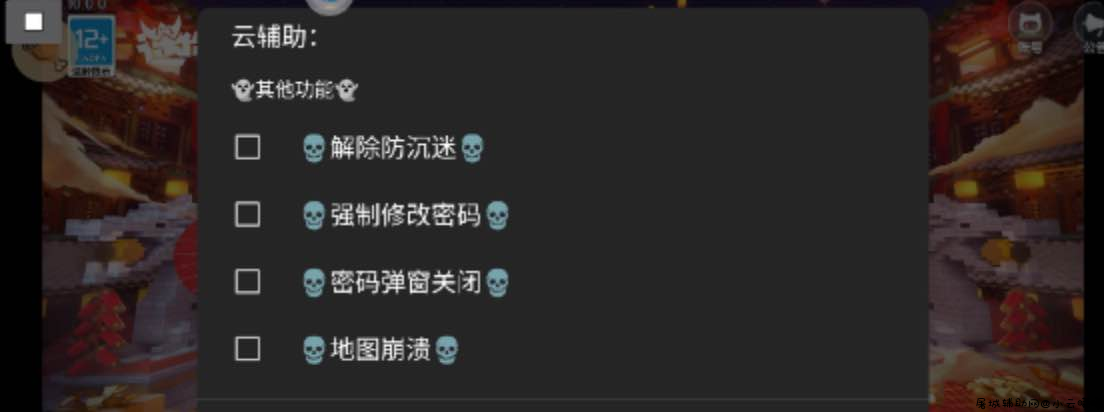 迷你世界侏罗纪时期脚本 部分功能还能用 TC辅助网www.tcsq1.com1158