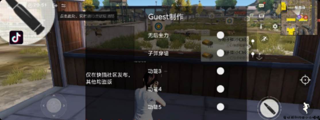 荒野行动抖音64位透视子追直装版辅助 TC辅助网www.tcsq1.com5276