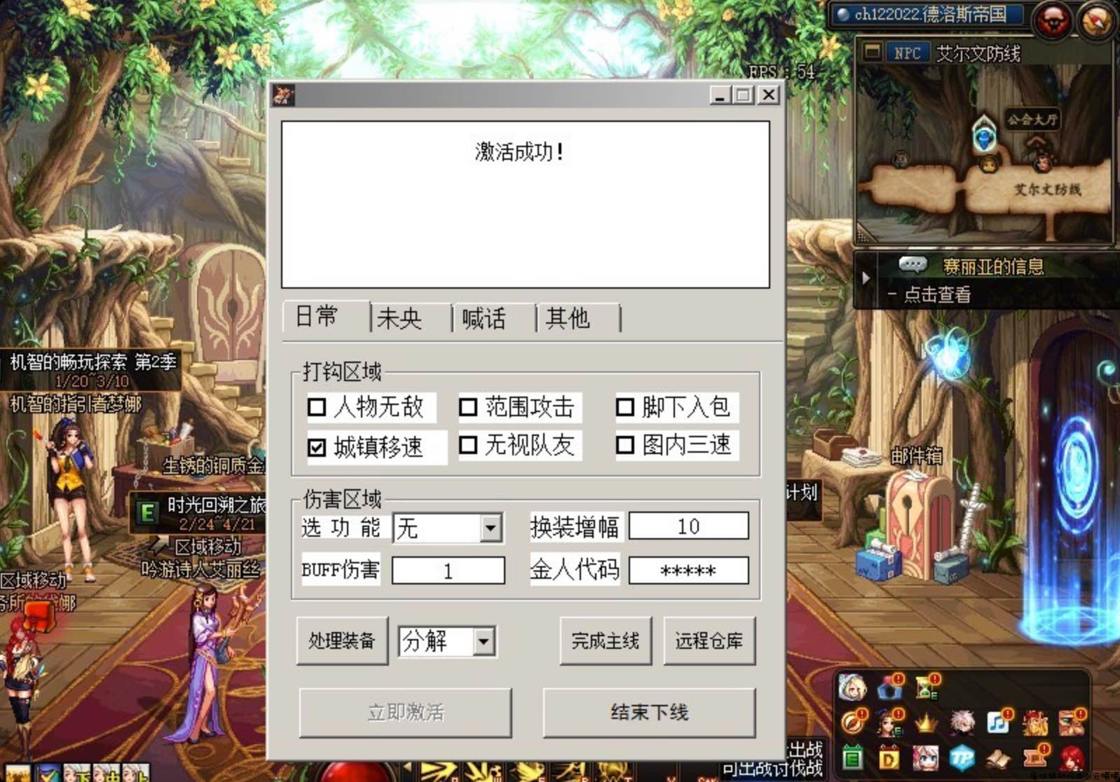DNF内部小助手02-25A破解版 多功能辅助 TC辅助网www.tcsq1.com760