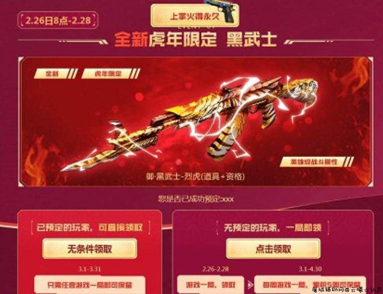 CF玩成简单对局任务领永久装备 TC辅助网www.tcsq1.com8035