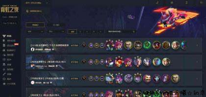 LOL云顶之弈攻略查询器 TC辅助网www.tcsq1.com4610
