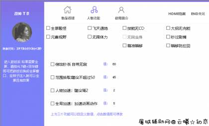 原神小麦全功能稳定辅助破解版 TC辅助网www.tcsq1.com4806