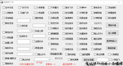 迷你世界流星全网最全变态辅助破解版 TC辅助网www.tcsq1.com348