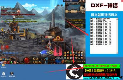 DNF神话2.28多功能一体化脚本工具破解版 TC辅助网www.tcsq1.com8980