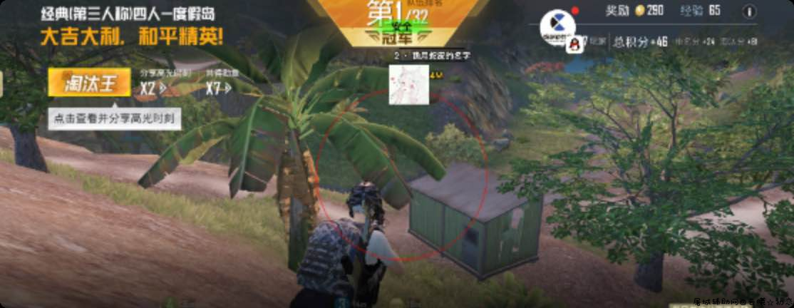 和平精英饕鬄透视自瞄直装版辅助 TC辅助网www.tcsq1.com1023
