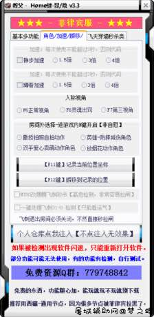 CF菲律宾服教父多功能助手破解版 TC辅助网www.tcsq1.com2948