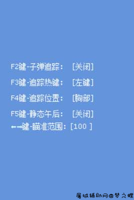 CF小精灵透视追踪无后多功能辅助破解版 TC辅助网www.tcsq1.com2235