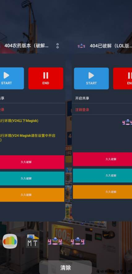 王者荣耀+英雄联盟404辅助插件破解版 TC辅助网www.tcsq1.com4696