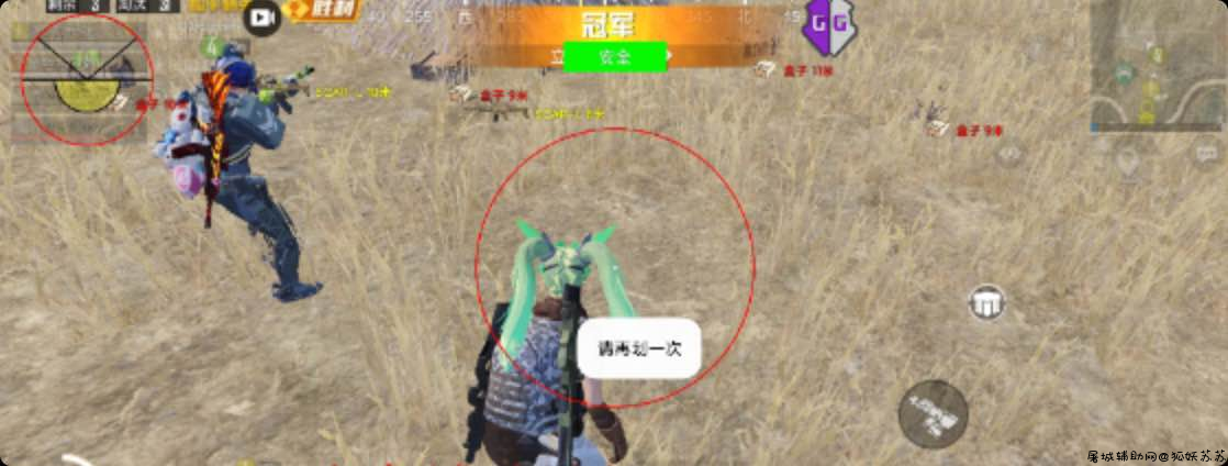 和平精英晓橘32位透视自瞄辅助插件 TC辅助网www.tcsq1.com6583