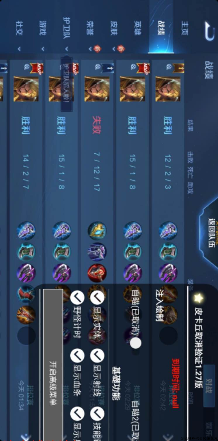 王者荣耀Ale最新版绘制透视辅助插件 TC辅助网www.tcsq1.com7536