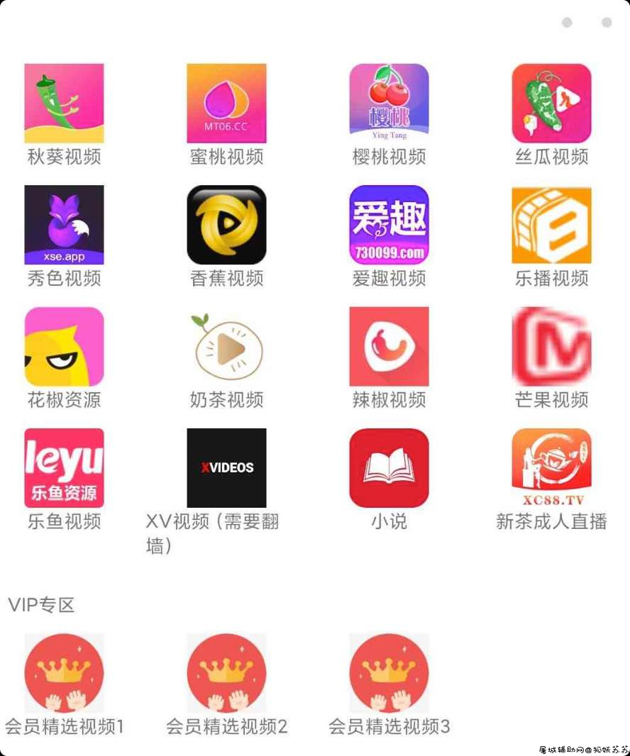 狐狸视频3.1更新破解 新增会员精选破解 TC辅助网www.tcsq1.com854