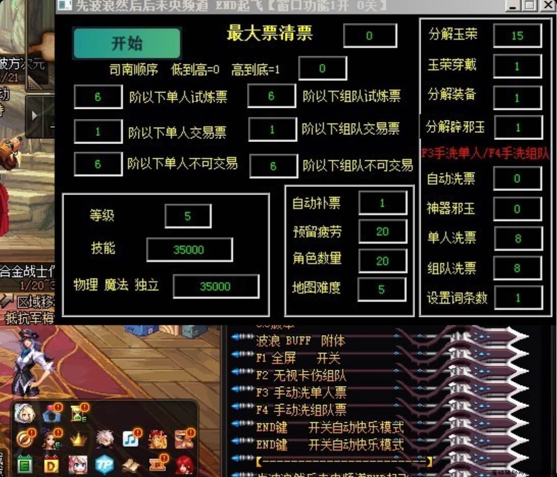 DNF斗战驱动全自动3.4A破解版自动刷图辅助 TC辅助网www.tcsq1.com7453