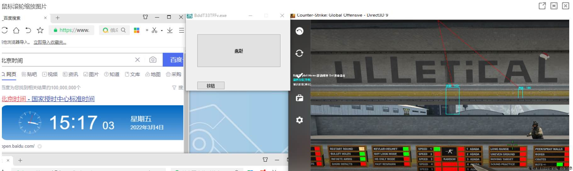 CSGO 5E专用单板透视 增加射线血量 TC辅助网www.tcsq1.com5472