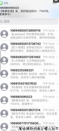 超强惩罚骗子短信电话红炸机v3.0加强版 TC辅助网www.tcsq1.com7994