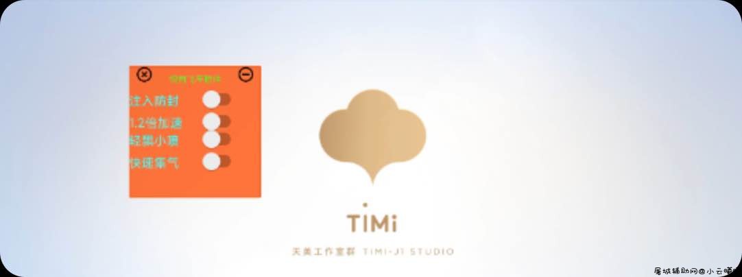QQ飞车手游悦雨加速快速集气辅助1.2 TC辅助网www.tcsq1.com2942