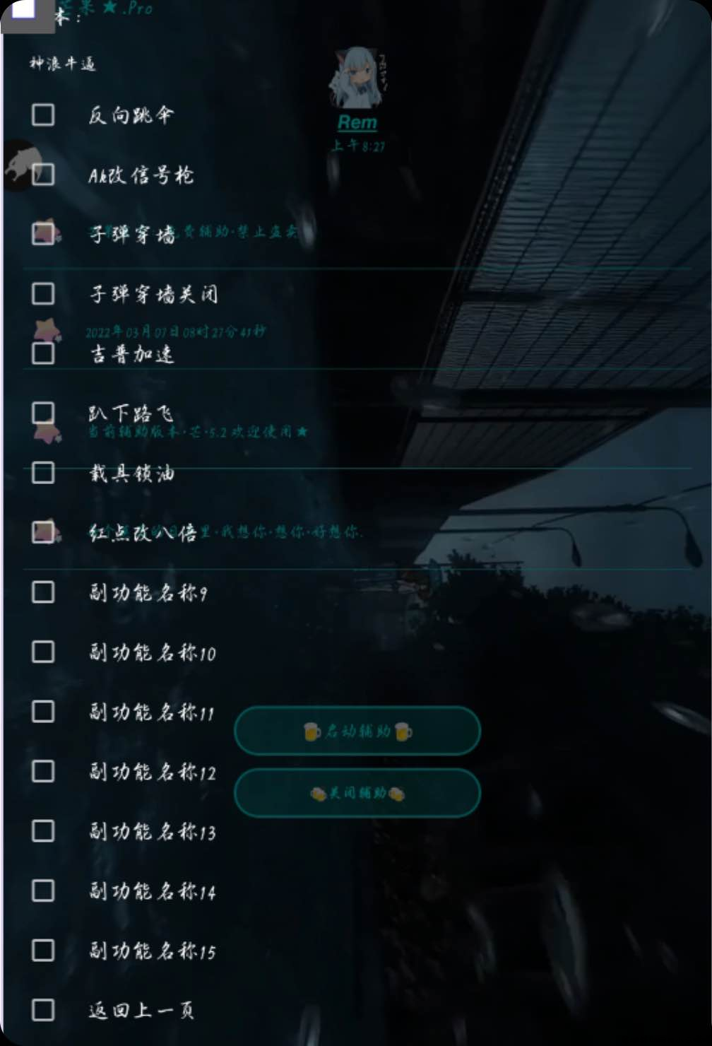 和平精英神浪透视自瞄范围改枪辅助脚本 TC辅助网www.tcsq1.com5701