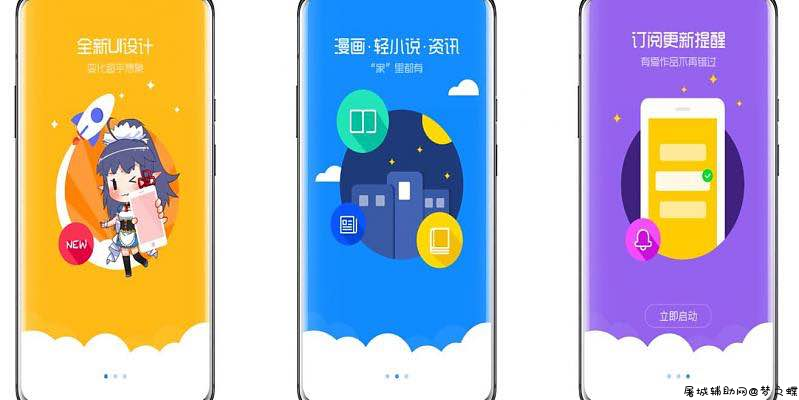 动漫之家二次元神器 功能资源丰富 TC辅助网www.tcsq1.com4441