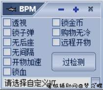 逃跑吧少年不灭透视无后锁血辅助破解版 TC辅助网www.tcsq1.com4989