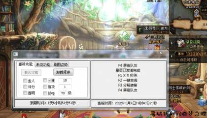 DNF星辰3.8破解版多功能辅助 TC辅助网www.tcsq1.com1386