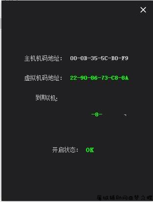 过机器码工具破解版 理论上无需更新 TC辅助网www.tcsq1.com7349