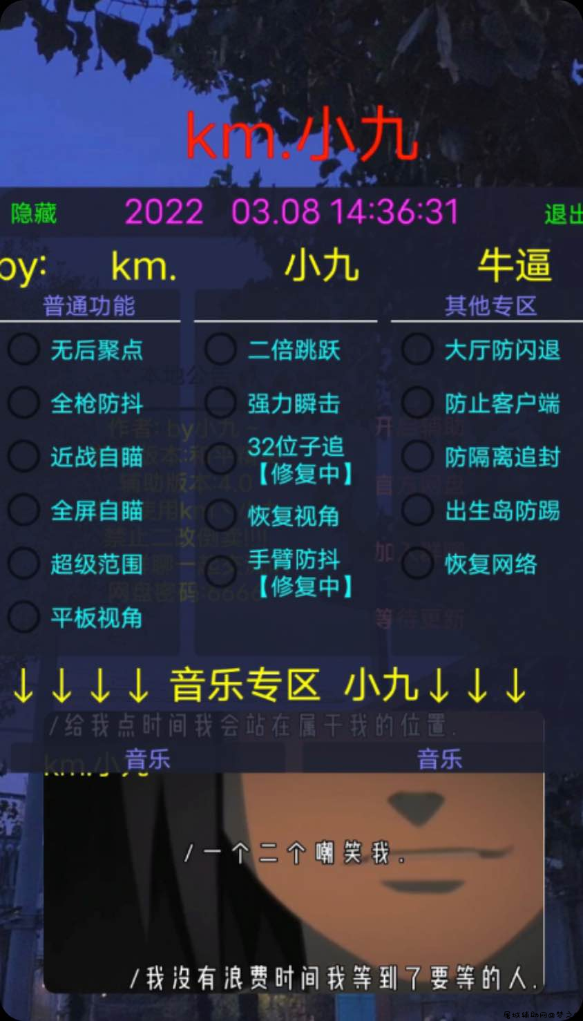 和平精英小九国服32位多功能辅助插件 TC辅助网www.tcsq1.com8775