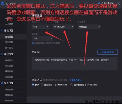 CSGO沙男5E独家文字透视自瞄辅助破解版 TC辅助网www.tcsq1.com3445