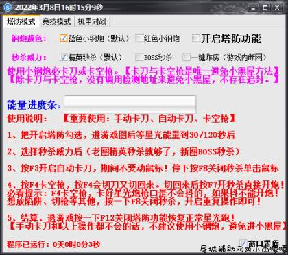 逆战演员多模式变态辅助3.8破解版 TC辅助网www.tcsq1.com7850