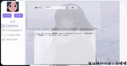 Q绑LOL微博查询盒子多功能破解版 TC辅助网www.tcsq1.com4796
