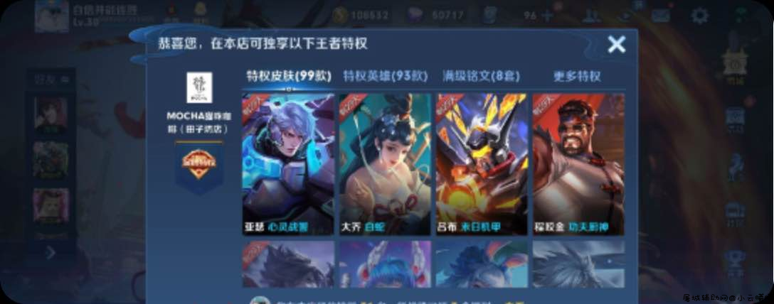 王者荣耀一键取得金牌特权文件 TC辅助网www.tcsq1.com5520