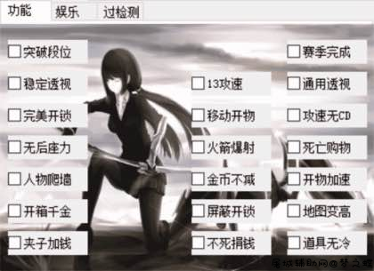 逃跑吧少年夜空内部超多功能变态辅助破解版 TC辅助网www.tcsq1.com3309