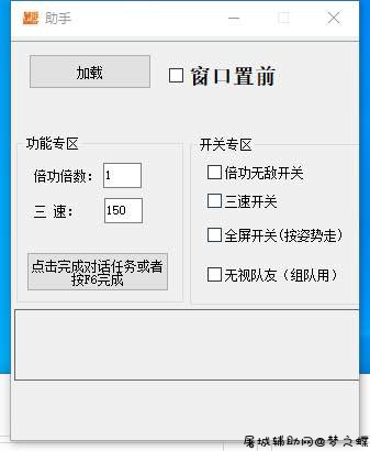 DNF顶尖半自动3.11多功能辅助破解版 TC辅助网www.tcsq1.com6805