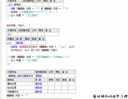 开源CSGO DLL注入器源码 TC辅助网www.tcsq1.com8356