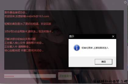 CF大军生化爆破追踪多功能辅助破解版 TC辅助网www.tcsq1.com9695