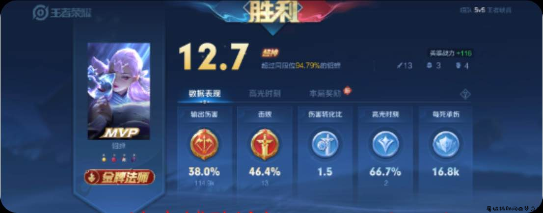 王者荣耀最新Clash貂蝉减CD辅助插件 TC辅助网www.tcsq1.com6351
