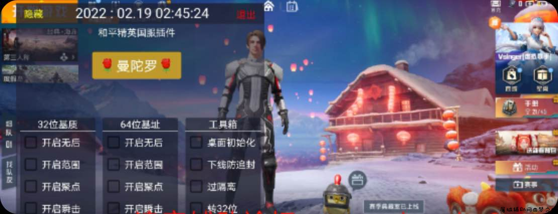 和平精英曼陀罗32/64位基址全火辅助插件 TC辅助网www.tcsq1.com4335